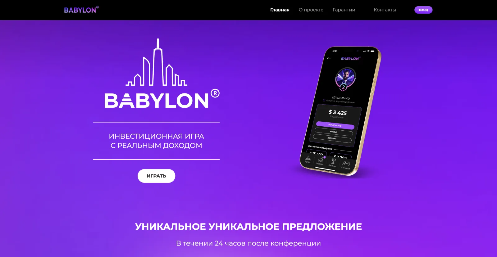 Babylon