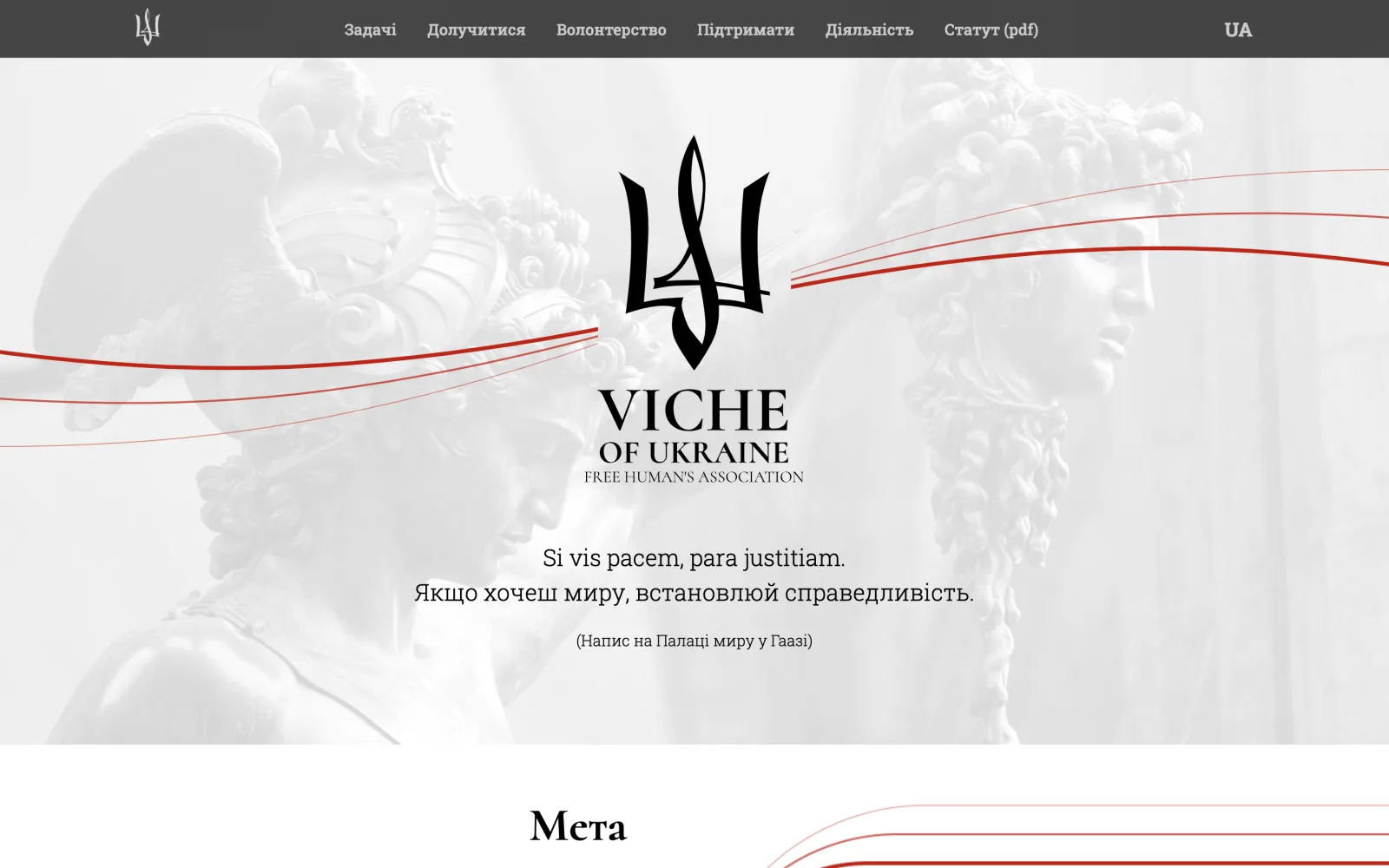 Viche of Ukraine
