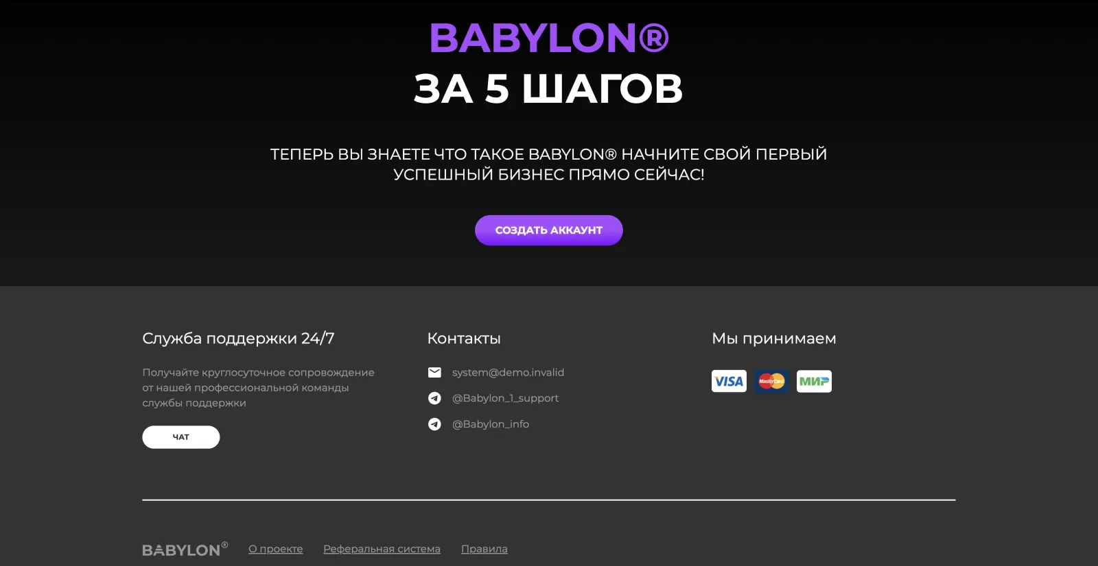 Babylon — 22