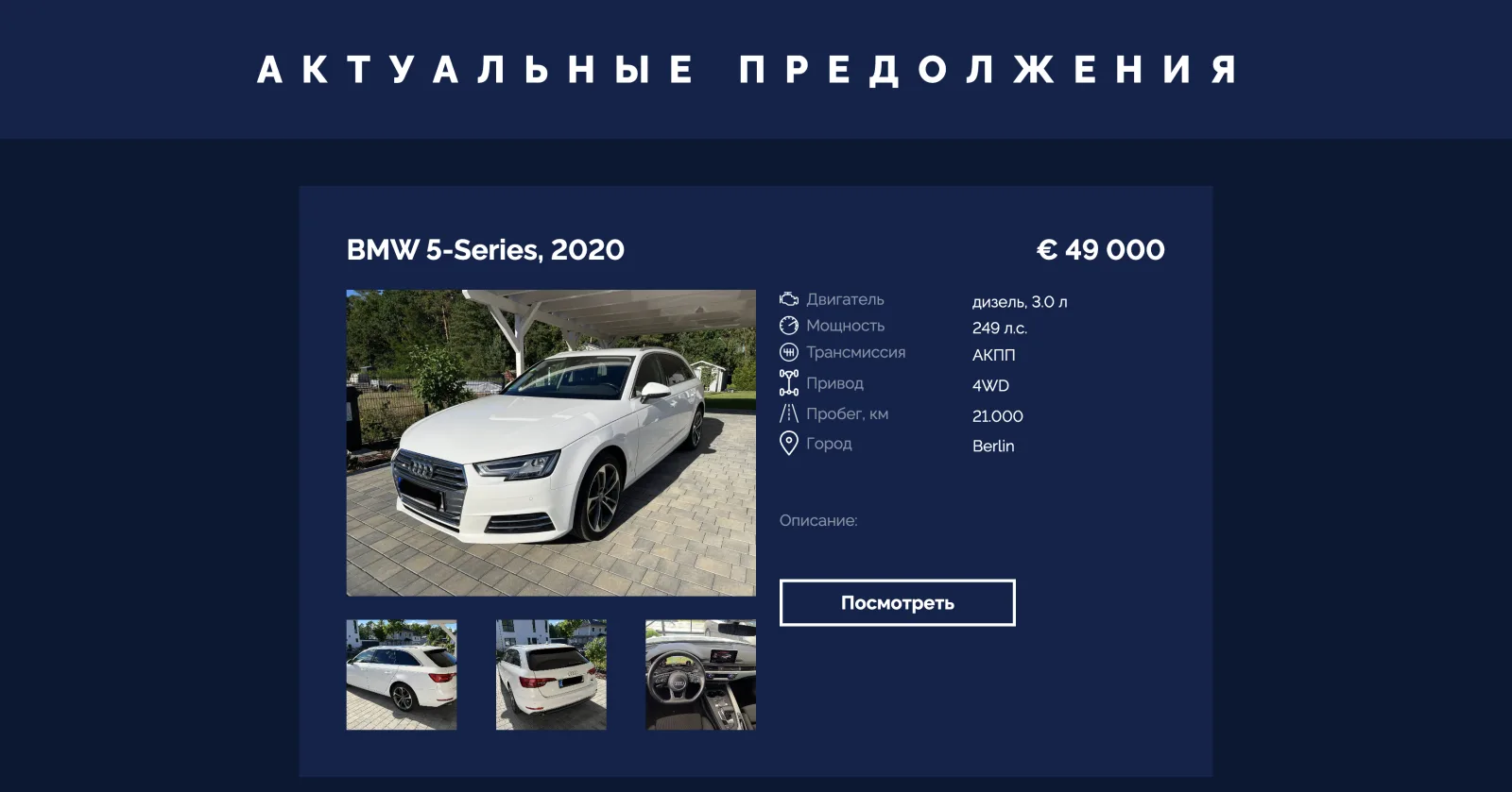 Vikmotors — 14