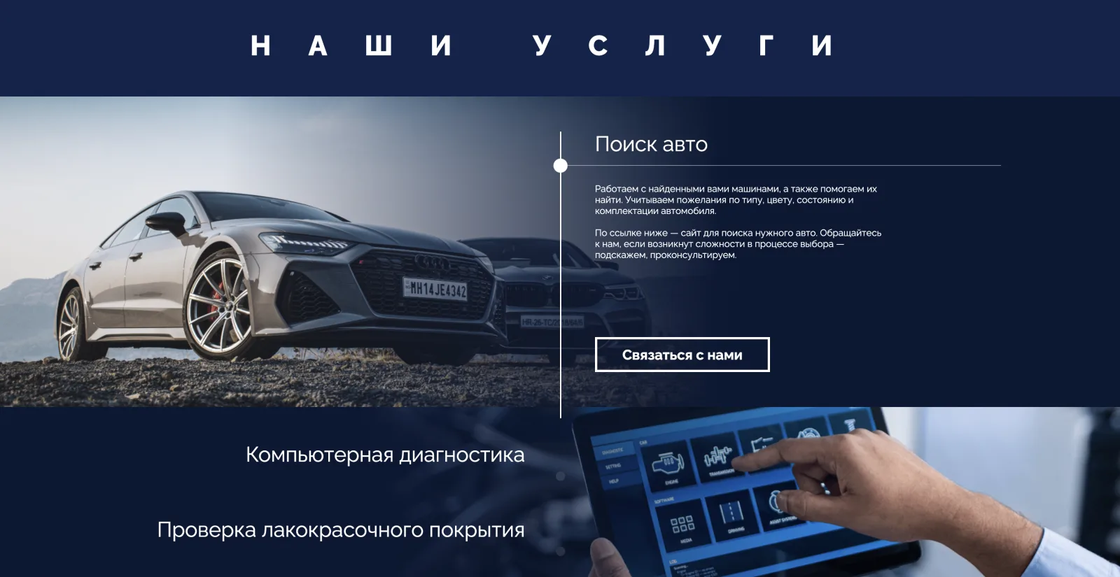 Vikmotors — 2