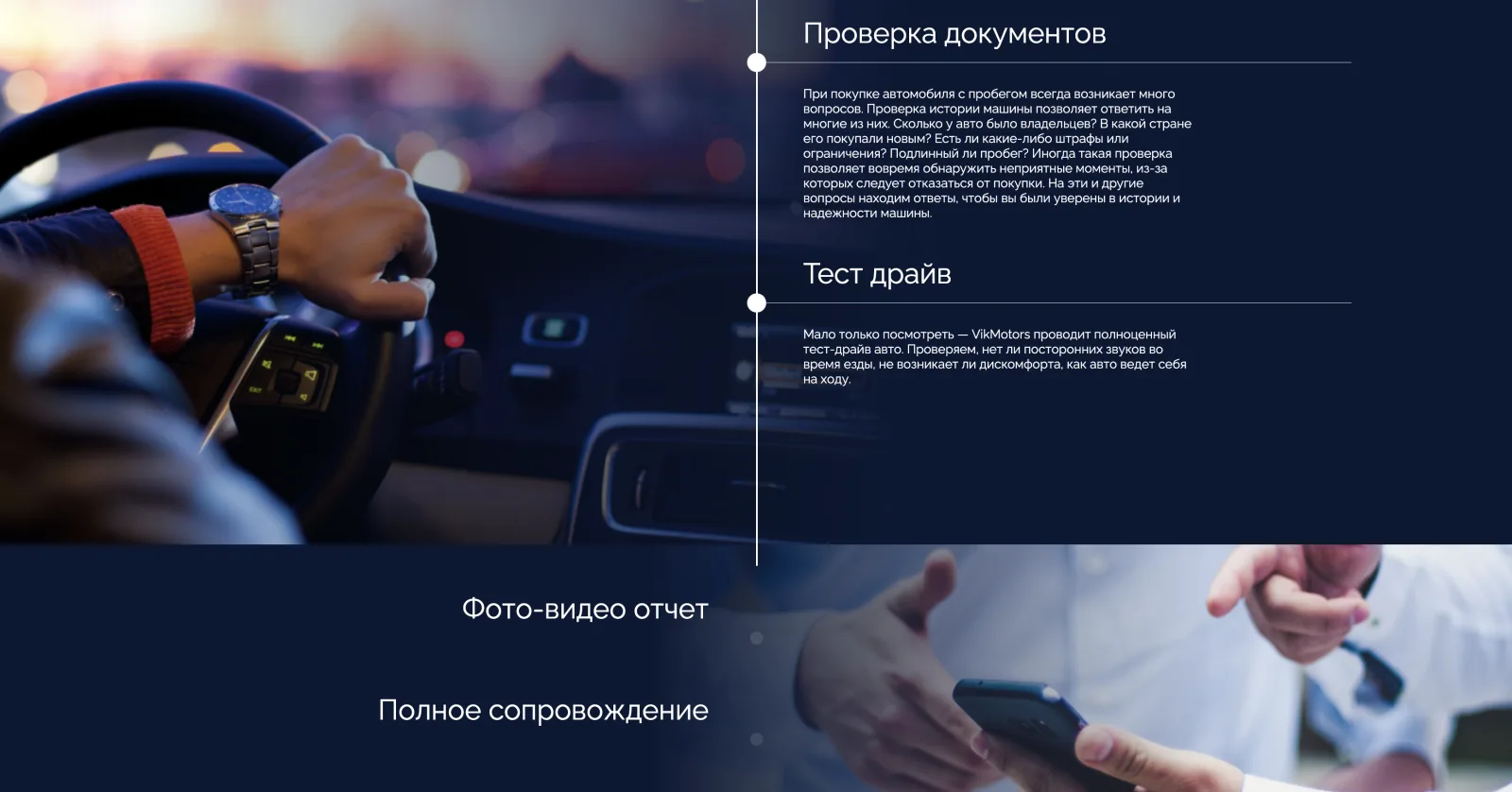 Vikmotors — 4