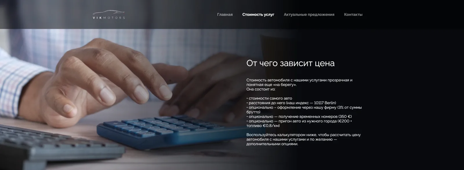 Vikmotors — 8
